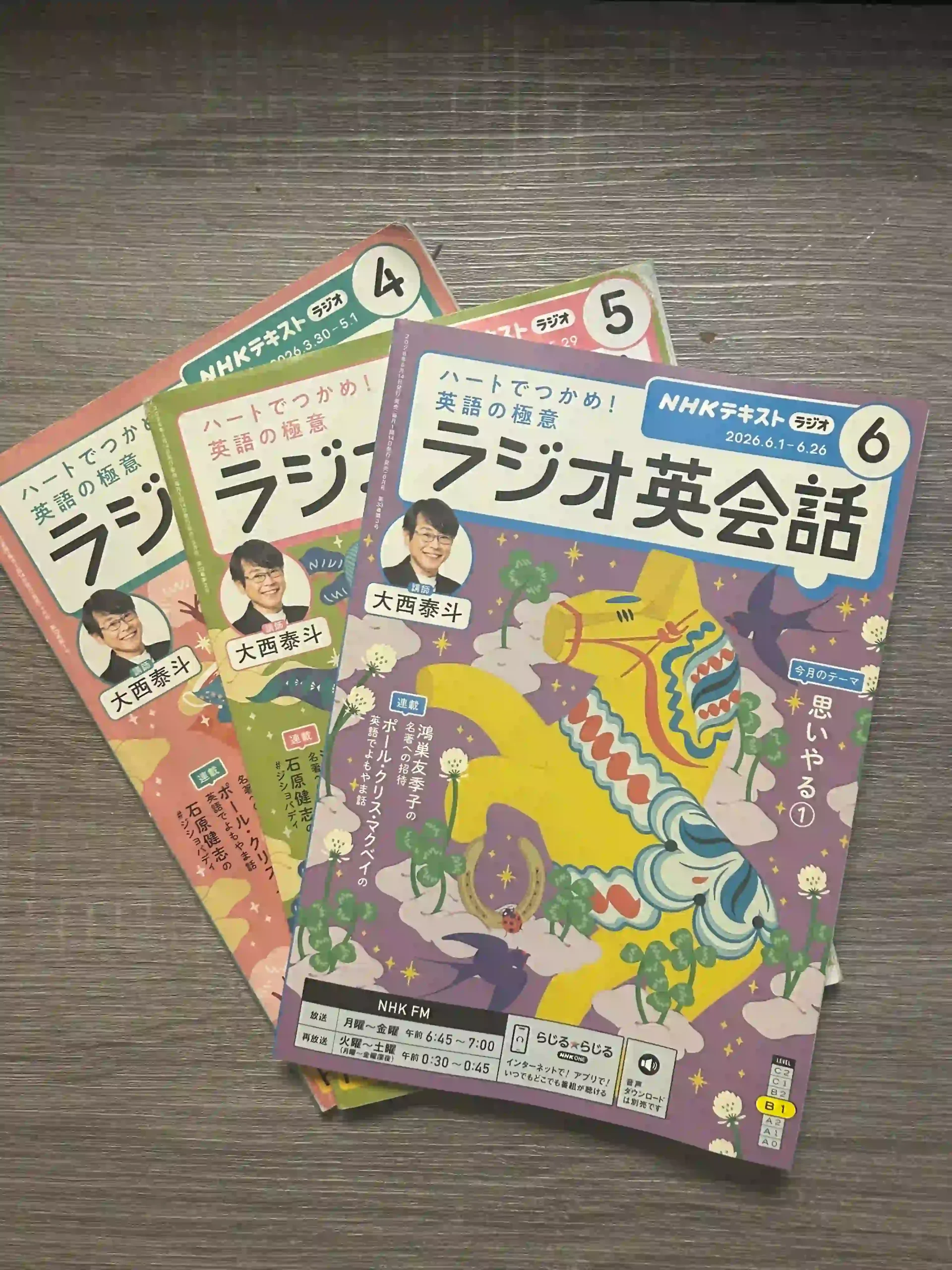NHKラジオ英会話