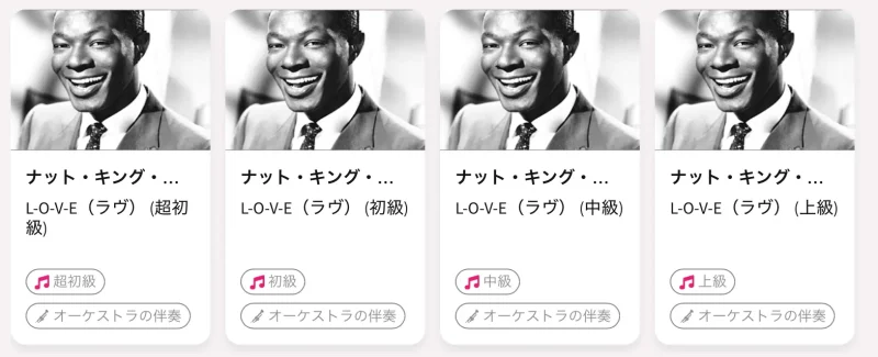 ナットキングコール ラヴ Love